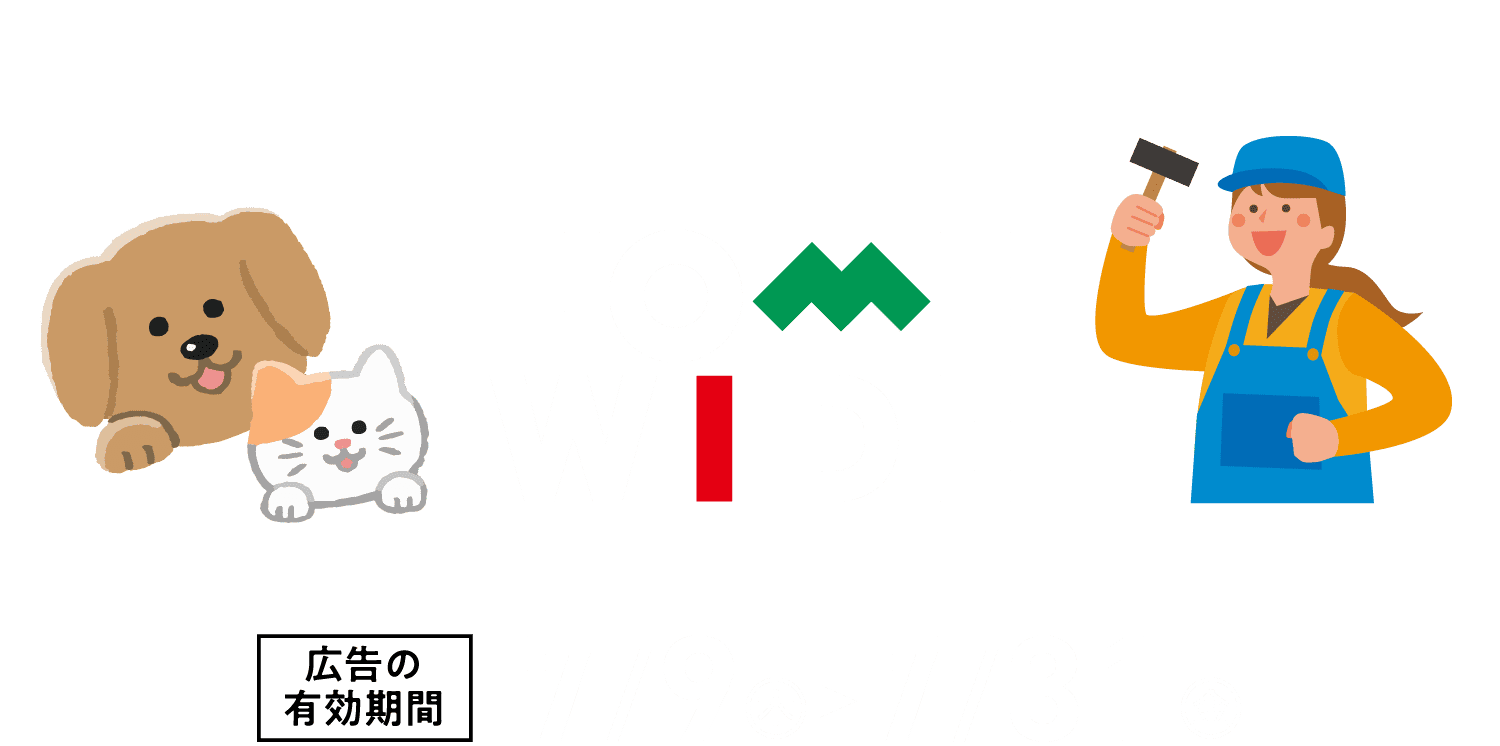 HOME WIDE
