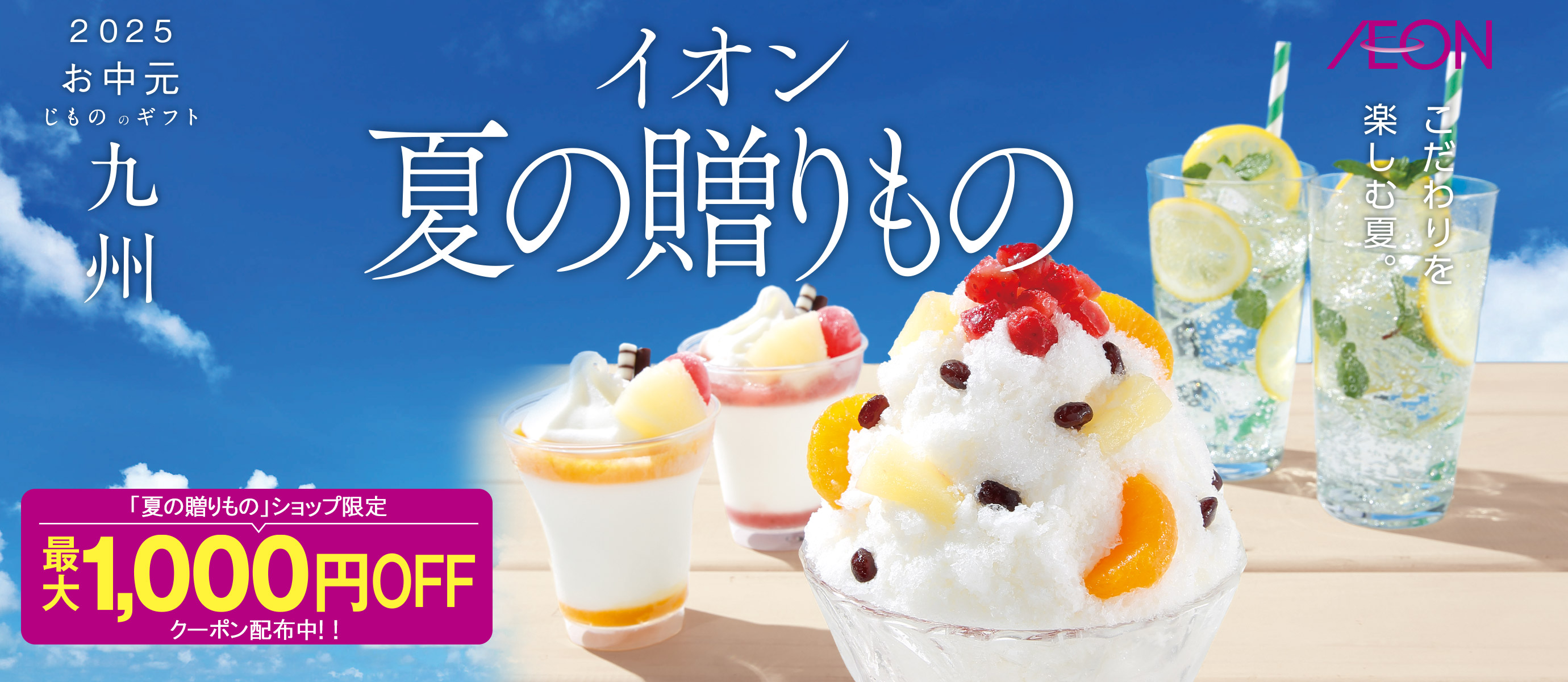夏の贈りもの通常