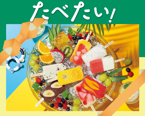 ごちそう名鑑