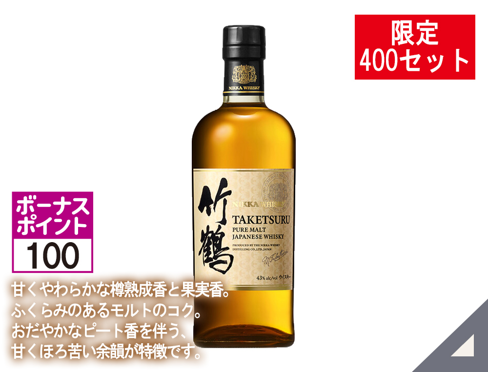 ニッカウヰスキー 竹鶴ピュアモルト