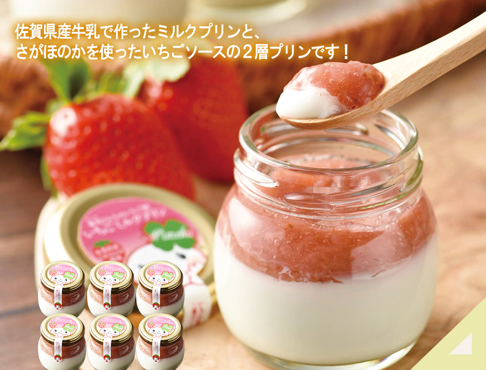 香月さんのいちごミルクプリン
