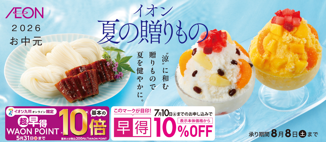 夏の贈りもの