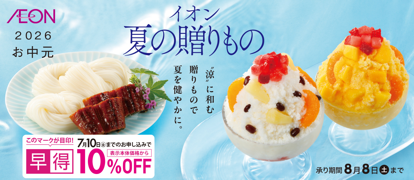 夏の贈りもの_早得