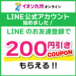 LINE公式アプリ