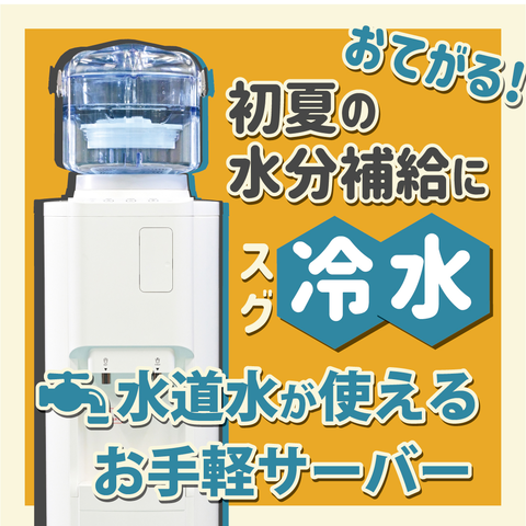 お湯沸かす手間なし！