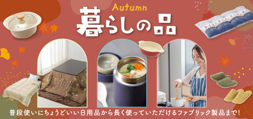 キャンペーン