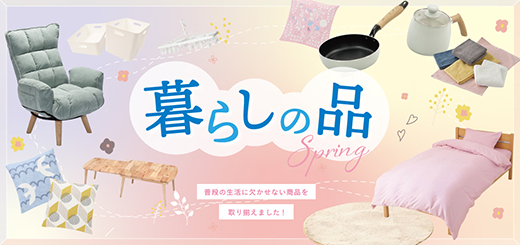 キャンペーン
