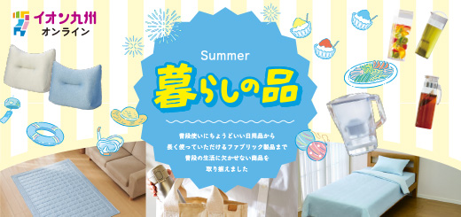キャンペーン