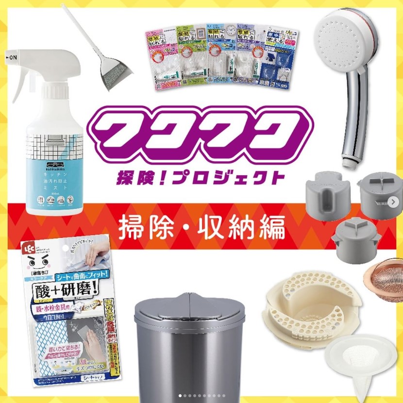 ワクプロ掃除編