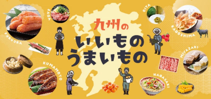 キャンペーン