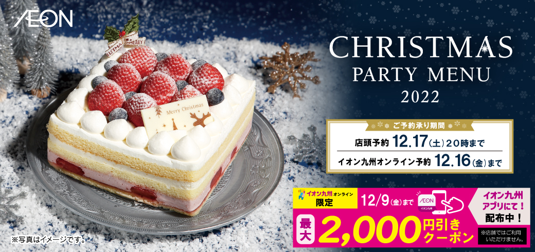 ｜クリスマスケーキ