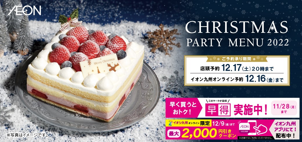 ｜クリスマスケーキ