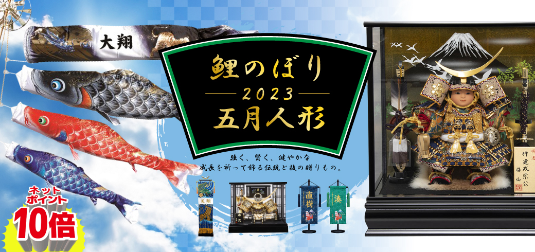 ｜五月人形