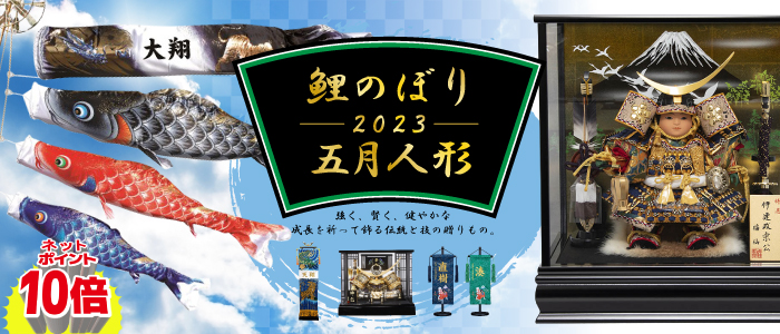 ｜五月人形