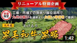 【イオン九州】九州産黒毛和牛・黒豚　お買い得セット