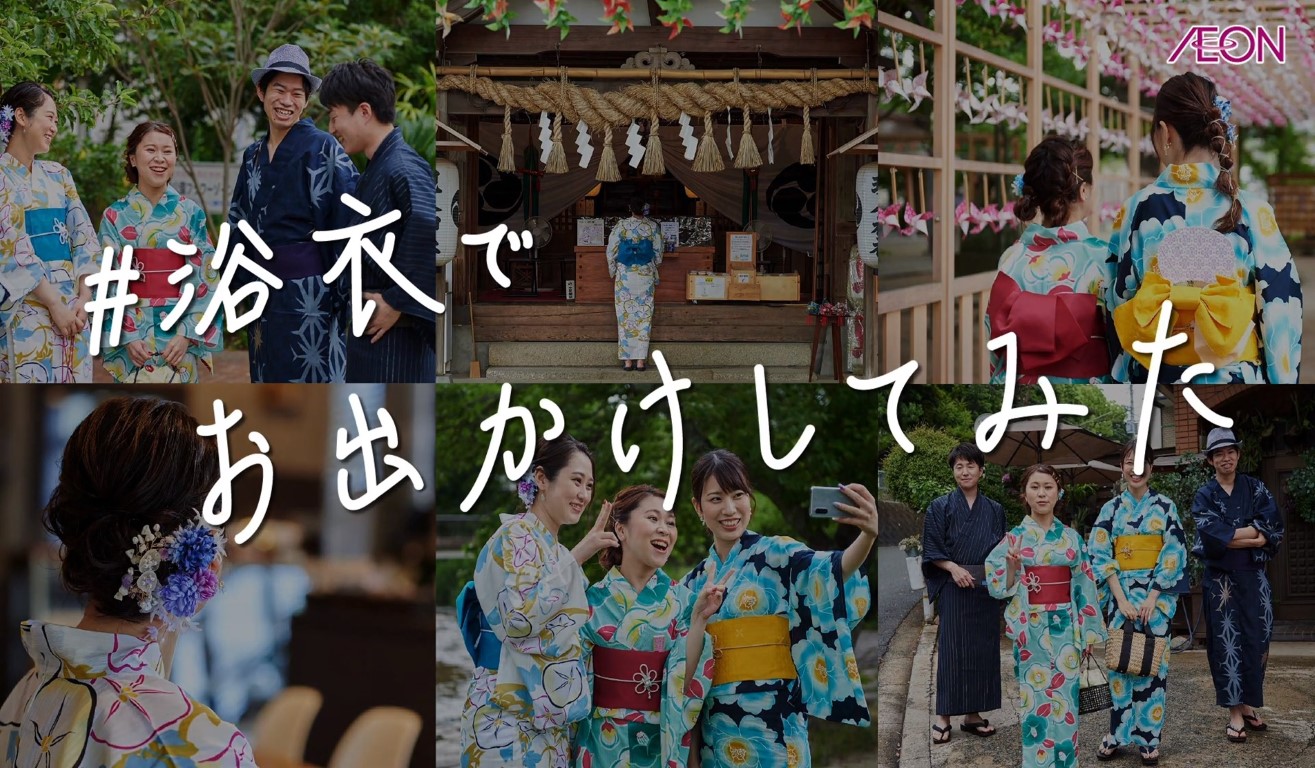 イオン九州オンライン