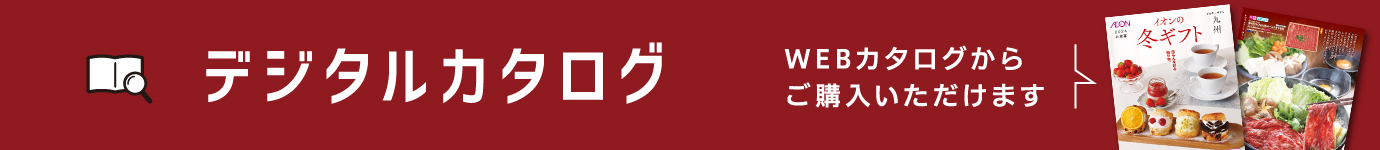 デジタルカタログバナー