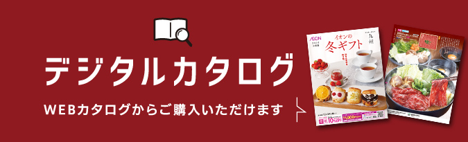 デジタルカタログバナー