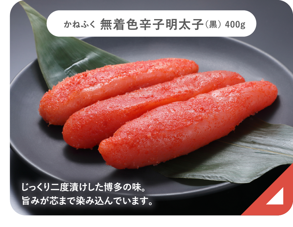 かねふく 無着色辛子明太子 400g