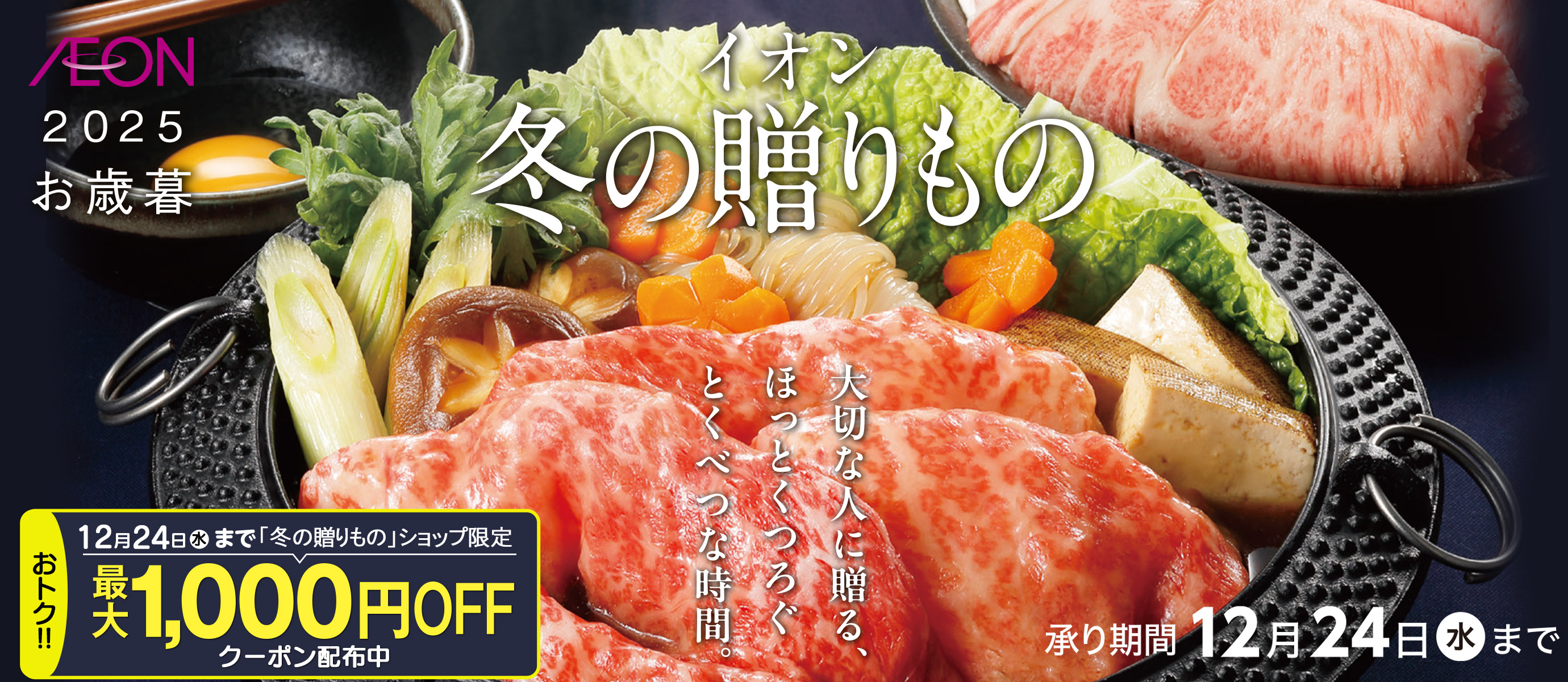 冬の贈りもの 通常