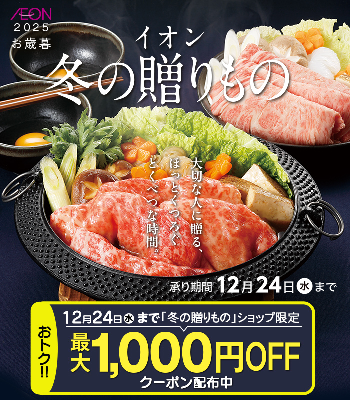 冬の贈りもの 通常