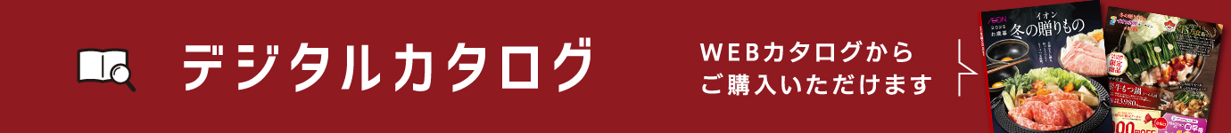 デジタルカタログバナー
