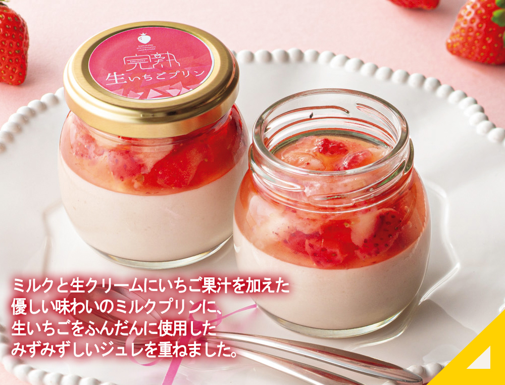 完熟生いちごプリン6個