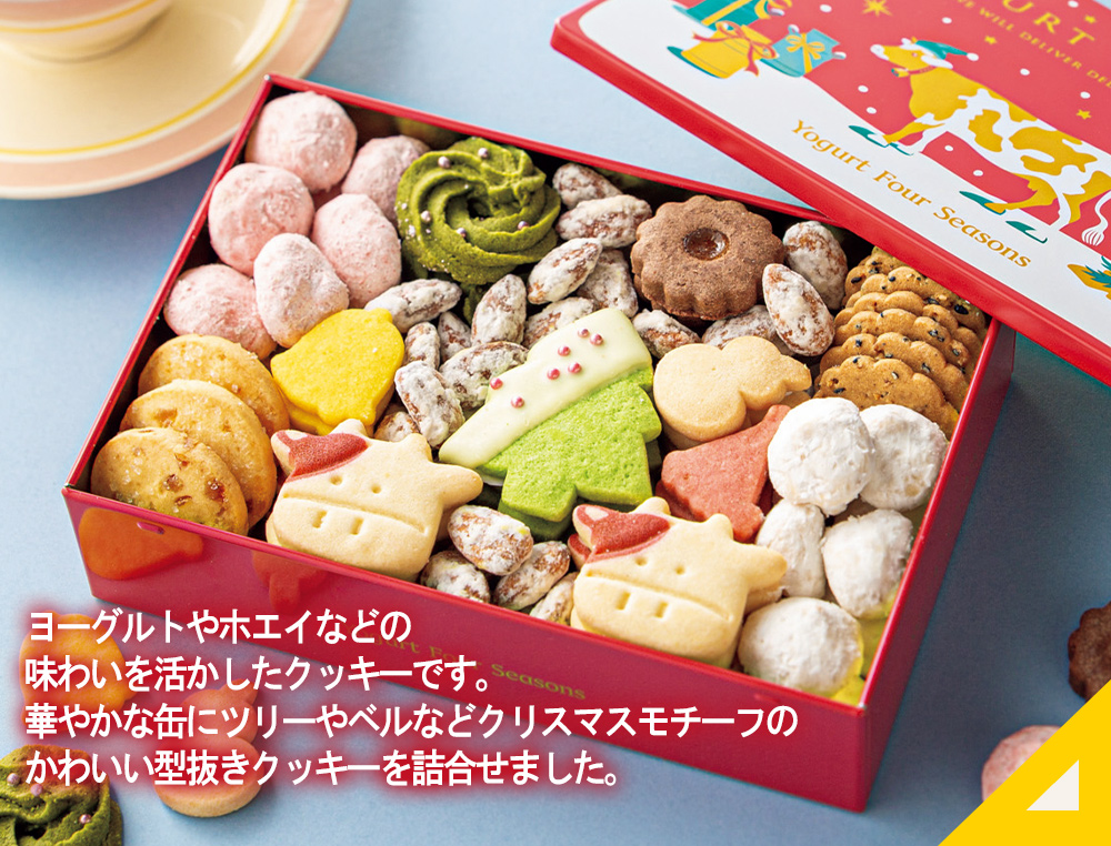ヨーグルト クリスマスクッキー缶