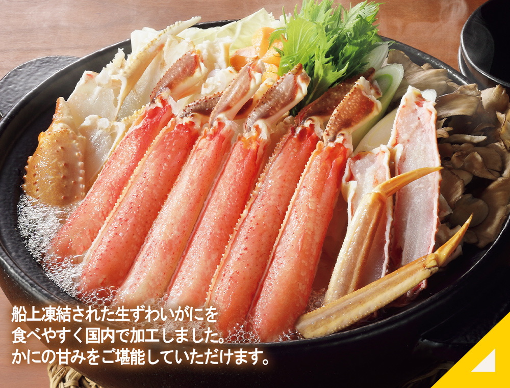 生ずわいがにカット1000g