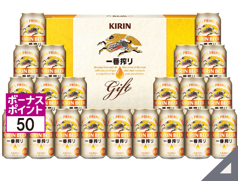 キリンビール 一番搾り生ビールセット