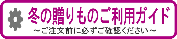 ご利用ガイド