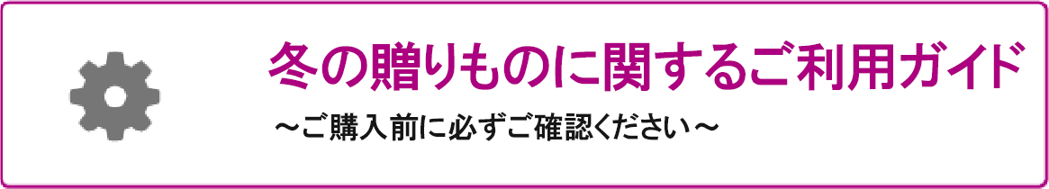ご利用ガイド