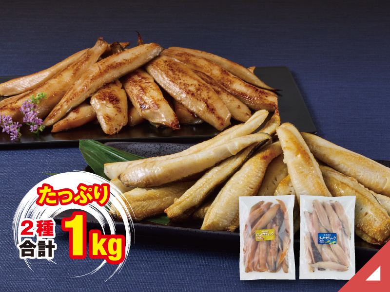 ほっけスティック
