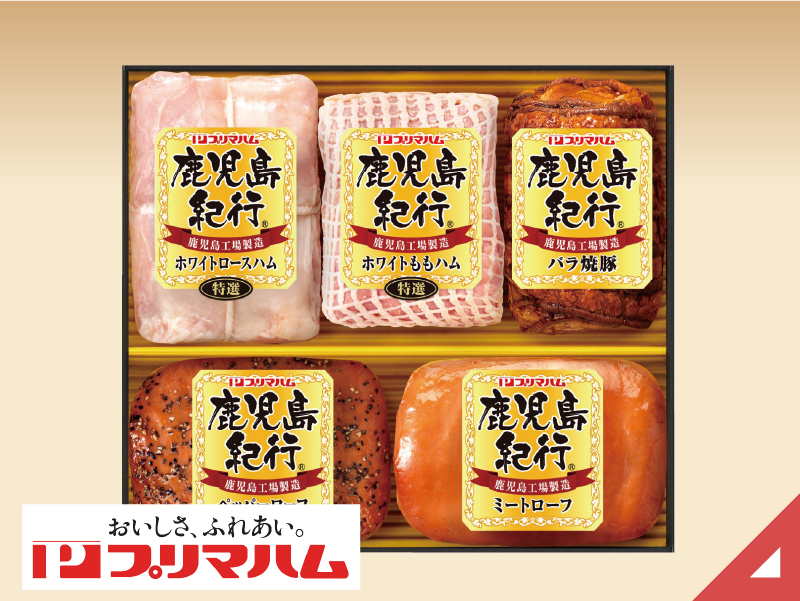プリマハム鹿児島紀行