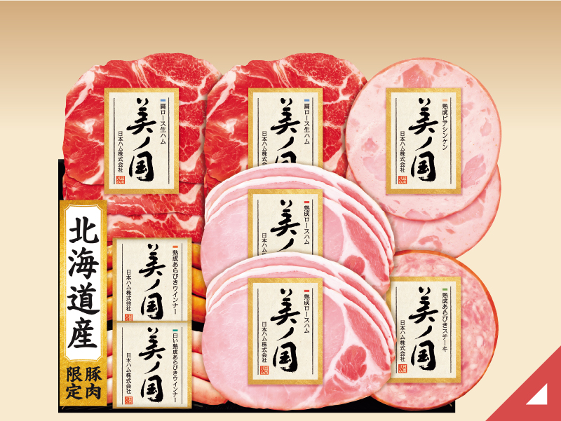 日本ハム北海道 プレミアム 美ノ国