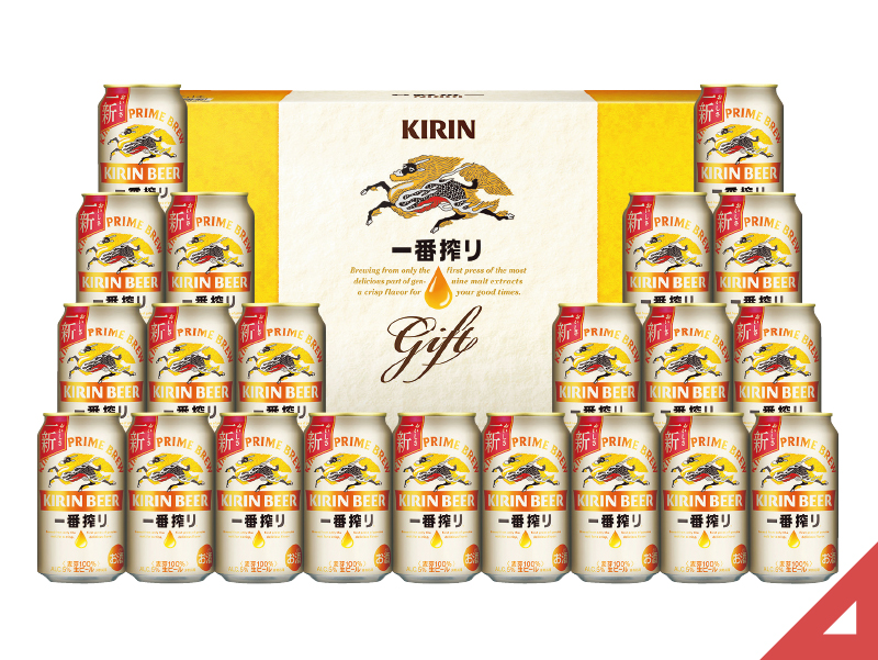一番搾り生ビールセット