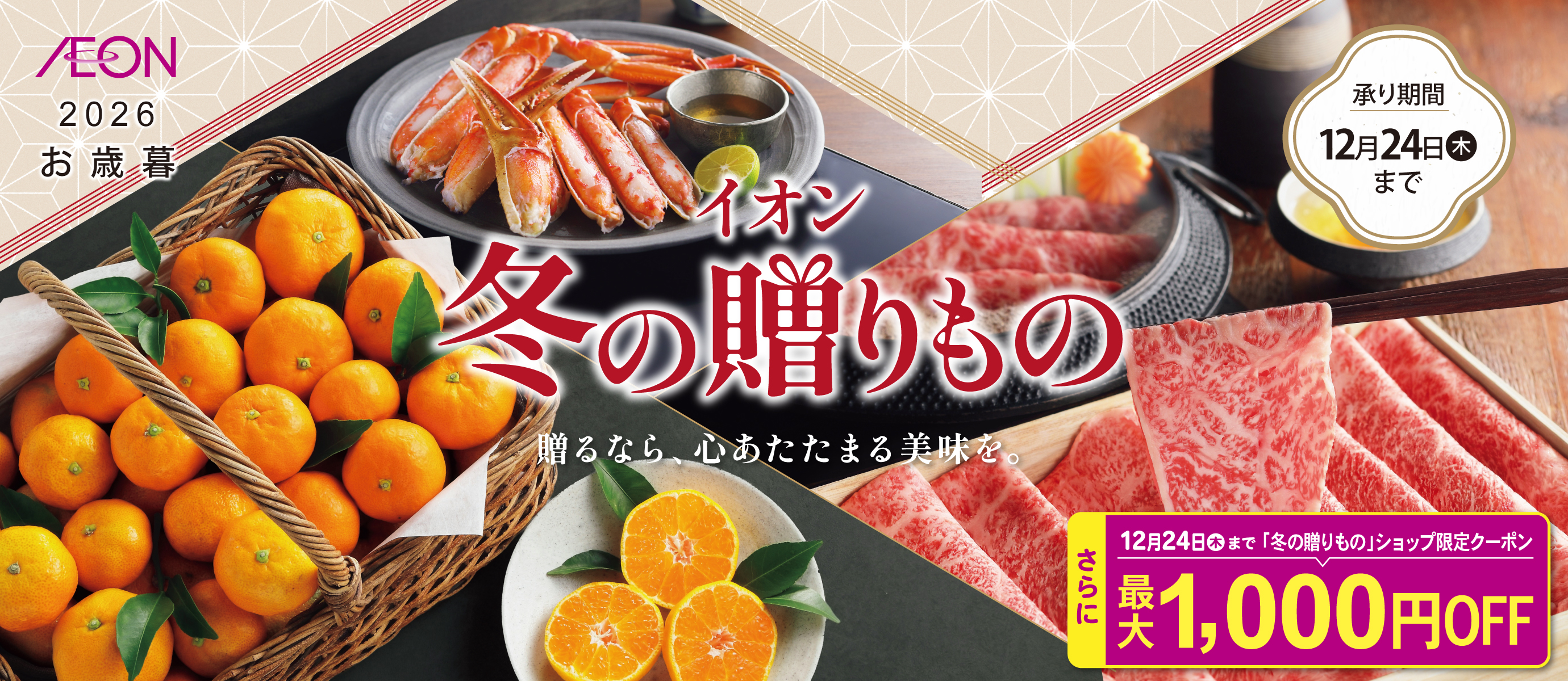 冬の贈りもの 通常