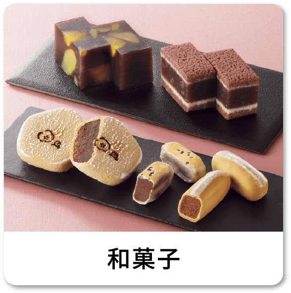 和菓子
