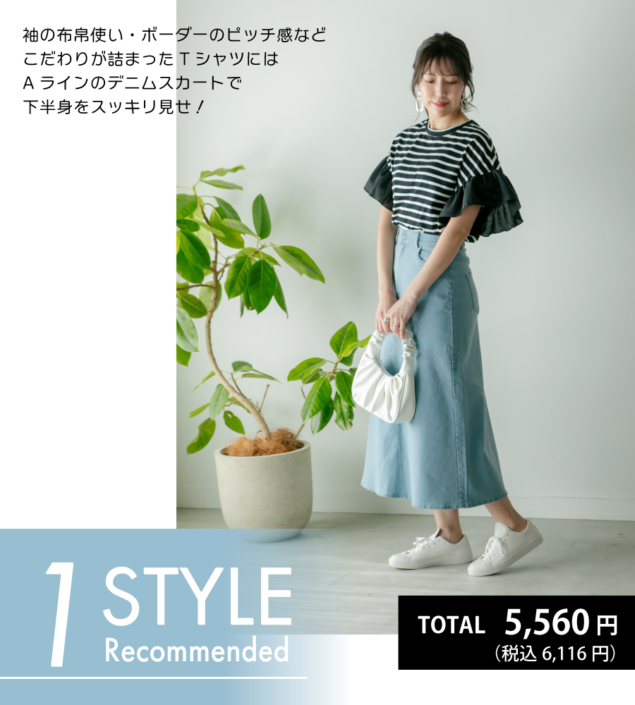 リカちゃん服 ボーダーTシャツセット Shinzone(シンゾーン)のマリン