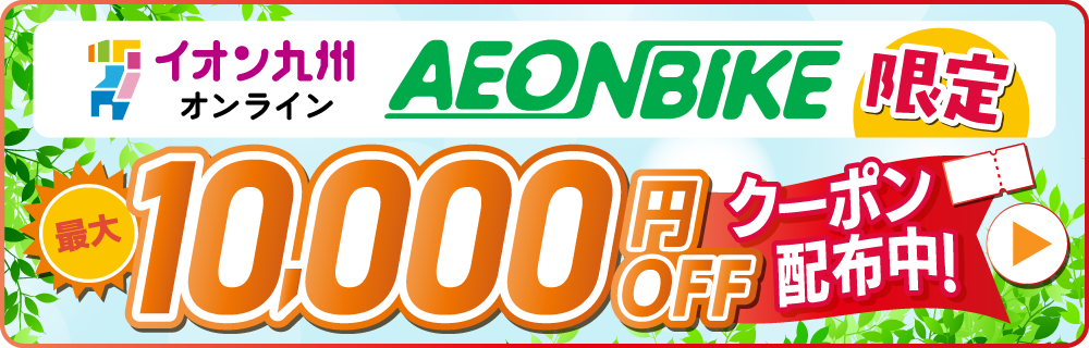 トレーディア カイザー 700C ゴールド | 【公式】イオン九州オンライン