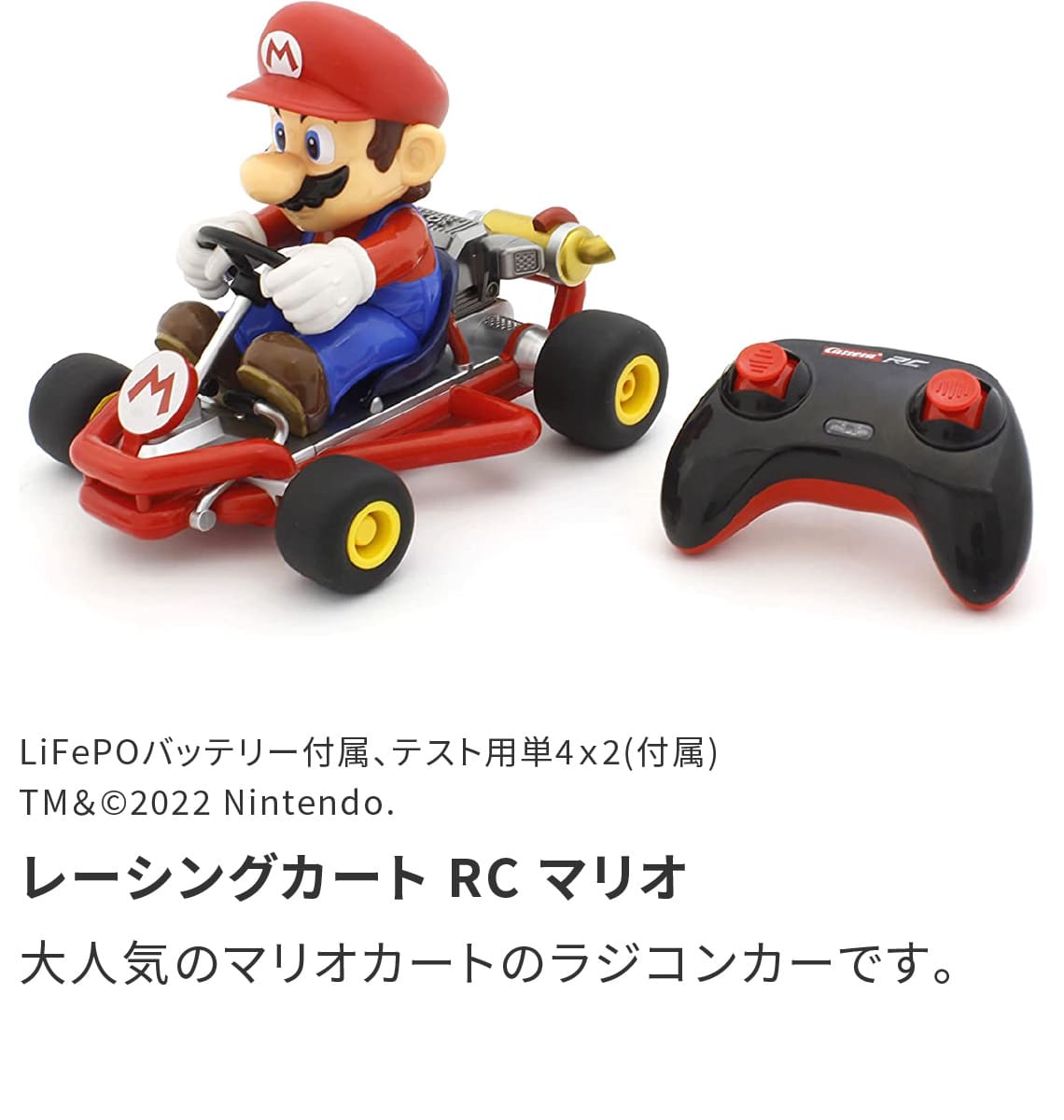 レーシングカート RC マリオ