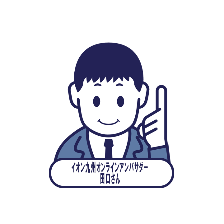 田口さん