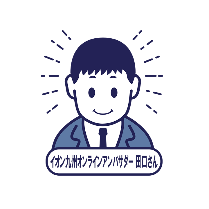 田口さん