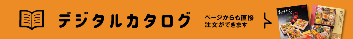 デジタルカタログバナー